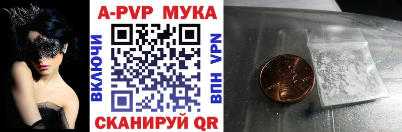 A-PVP VHQ  сколько стоит  Льгов 