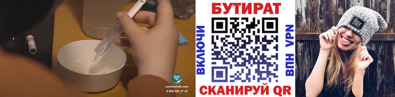 Бутират Butirat  MEGA ONION  Льгов 