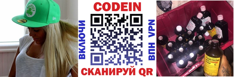 продажа наркотиков  Льгов  Кодеиновый сироп Lean Purple Drank 