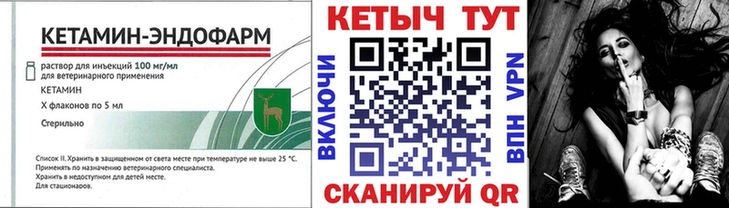КЕТАМИН ketamine Льгов
