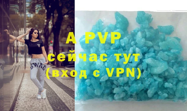 ALPHA-PVP Армянск